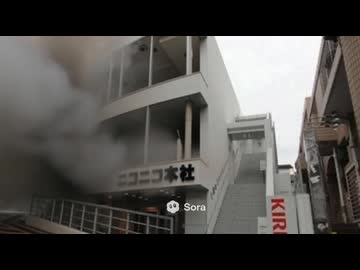 爆破されるニコニコ本社