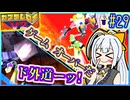 ロボバトルゆかりV2 #29【カスタムロボV2】【VOICEROID実況】【結月ゆかり&紲星あかり】