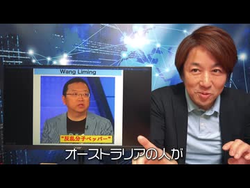 #570　中国人SPYが手口をバラした！