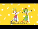 【歌ってみたコラボ】クローンクローン / GUMI, 鏡音リン【汐鳴 × 山田】