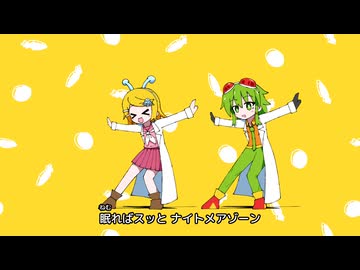 【歌ってみたコラボ】クローンクローン / GUMI, 鏡音リン【汐鳴 × 山田】