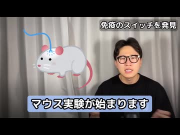 【ノーベル賞】 坂口志文さんの研究は何がすごい？小学生でも分かるように解説します