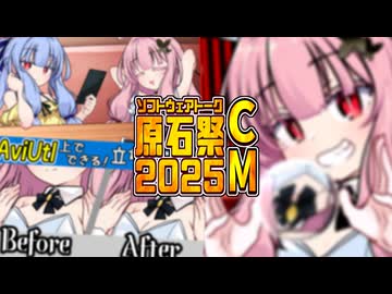 マジックショーやったり解説したり新シリーズ始めたりします！【原石祭2025CM】