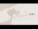 Tao - 欲張り / 初音ミク MV ,Yokubari HATSUNE MIKU