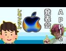 iPhone17・iPhoneAIRの発表を見るわたねこ・レモン(2025-09-10ニコ生より)