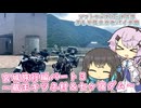【ソフトウェアトーク車載 ぶらり気ままなバイク旅】宮城旅行編パート３ ～蔵王キツネ村＆七ヶ宿ダム～