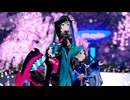 【MMD】3人のミクさんで『桃源恋歌/Tougen Renka』
