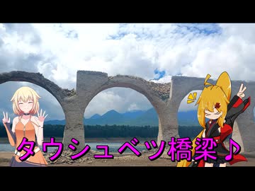 レンタルバイクで行く！北海道ツーリング～２～♪