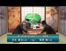 第33期 銀河戦 本戦Bブロック 最終戦 稲葉　陽八段 vs 羽生善治九段