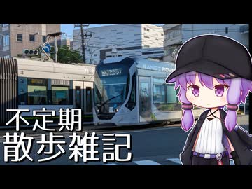 不定期散歩雑記_71 - 出張の朝散歩