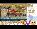 (ニコ生でこれかけてくれたら嬉しいです)When I was young man(PCで2006年に作曲)