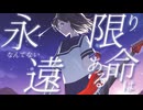 ラストコール/重音テト