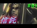 【実況】＃８１ 信じてくれる仲間のために【Xenoblade Definitive Edition】