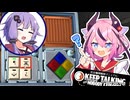 爆弾解除犯ヒメwithゆかり【ソフトウェアトーク原石祭2025】