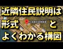 20251008_【2011年の日米○○委員会内容が今年に反映される計画性】⇦○○が起きる前から、○○準備は着実に進んでいる