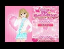 [DS]nicola監修 モデル☆おしゃれオーディション FULL SOUND TRACK