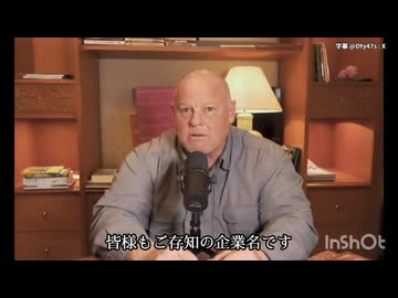 トロイの木馬：マイケル・ヨンさんによる新総裁の分析レポート