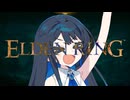 【ELDEN RING】つのデンりんぐ コメ返し 【A.I.VOICE実況】