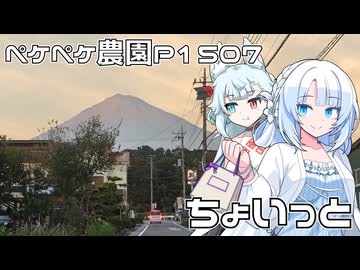 2025年10月8日　農作業日誌P1507　電気屋さんに連れられ電気屋さんの商談会へ