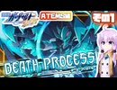 [ガンヴォルトTE]マキゆかモカの初見でゆく 蒼き雷霆 ガンヴォルト鎖環 ATEMS編 その1 [CeVIO AI A.I.VOICE2 VOICEPEAK]