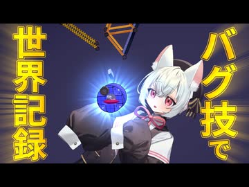 【Poly Bridge 3】 W12-4 予算ランキング $683 (WR) 【ボイボ解説】