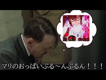 【新台】総統閣下はエヴァ17のパチンコ台にお怒りの様です