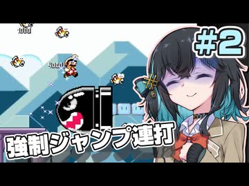 【スーパーマリオワールド】ジャンプし続けるスペシャルゾーンpart2【宮舞モカ実況プレイ】【原石祭2025後夜祭】