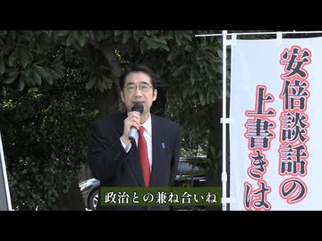 林 千勝先生 - 首相官邸前、最後に反日プロパガンダをするな、トランプも来るぞ！