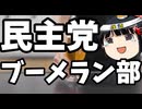 小西洋之、なんとかして高市総裁をディスるがブーメランが刺さる。