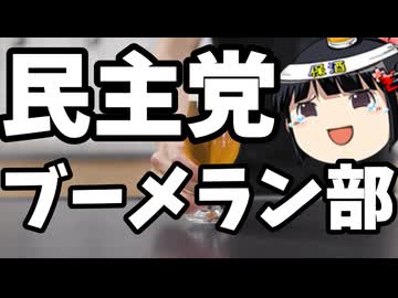 小西洋之、なんとかして高市総裁をディスるがブーメランが刺さる。