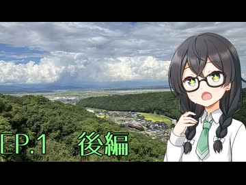 クラスメイトの花隈さん ep.1後編【ソフトウェアトーク旅行】