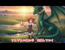 【Synthesizer V】暁の翼(重音テト)
