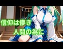 【風神録】神社であんなことする早苗さん♡