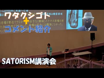 10/11シオンの議定書：北とぴあｂｙSATORISM講演会参加予定←私事【アラ還・読書中毒】コメ：ワクチンを名乗る生物兵器だけは絶対に許してはならない！火力もここ数年でコストが跳ね上がってるのよね！