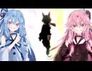 【ウマ娘ガチャ#5】琴葉姉妹が★3チケットでガチャを回すだけの動画【特別マニーショップ】