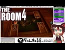 【The ROOM 4】#02 構造を理解してドールハウスを暴け！(2022.07収録)
