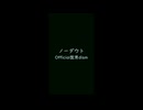 ノーダウト　⛩　Official髭男dism