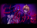 【VY2・神威がくぽ】MAD DIRTY HELL【VOCALOIDカバー】+UST