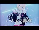 【sdPBR480】　『いますぐ輪廻』モココ・アビスガード【ホロライブ】
