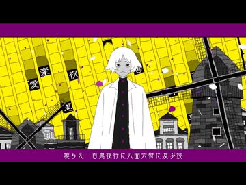 【NG。と下町が】マーナガルム【かっこよく歌ってみた！】