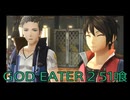 【GOD EATER 2】神機使い生活　51喰【後編】