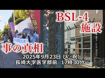 なかのひとのアンテナ！「第５次国民運動 日本覚醒 長崎サテライト」vol.9