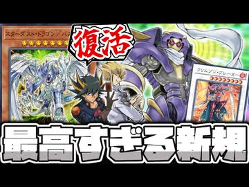 【遊戯王】 久しぶりの/バスター強化！アニメとタイミング最高過ぎる！ 『ジャンク・ウォリアー/バスター』 【ゆっくり解説】