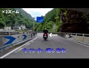 【V-Strom1050DE】あのVTuberと滝を見に行くツーリング【ゆっくり車載】