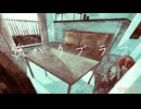 強がりブラフ / KaPla feat.重音テト