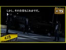 #75 428 〜封鎖された渋谷で〜 【女性実況】【Steam】