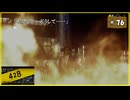 #76 428 〜封鎖された渋谷で〜 【女性実況】【Steam】