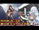自分のプレイを振り返ろう！パラスを見直す！