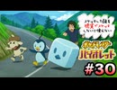 スケッチした技を”現実でスケッチ”できないと使えないポケモンSV part30