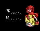 重音テトSV「ひらひら」ne0may